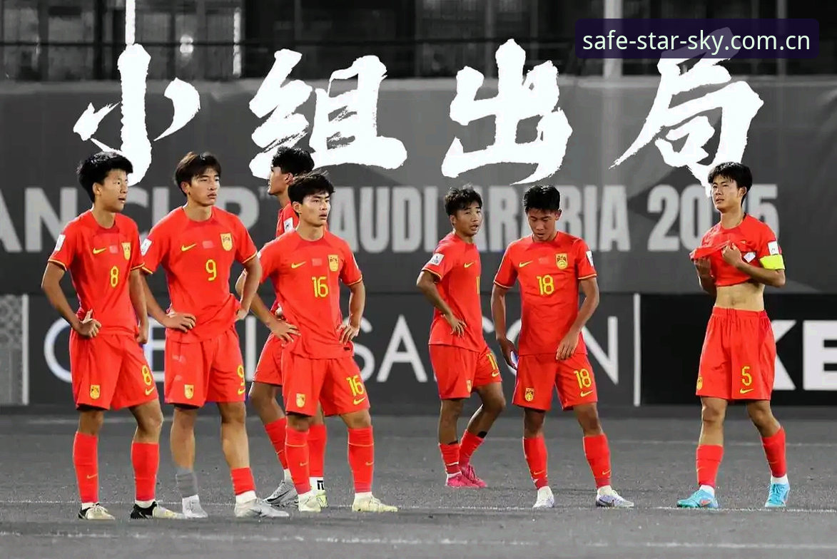 星空体育APP评测 U17世界杯分组揭晓:中国男足与西班牙女足遭遇强敌,星空体育APP评测观赛体验
