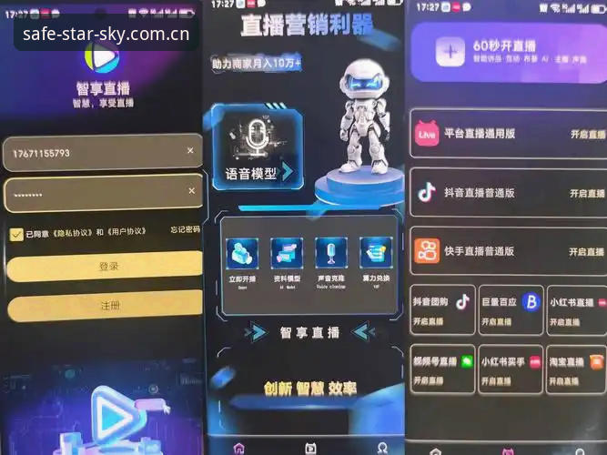 星空体育直播平台 深度揭秘星空体育直播平台:2026新版背后的创新密码与安全登录真相