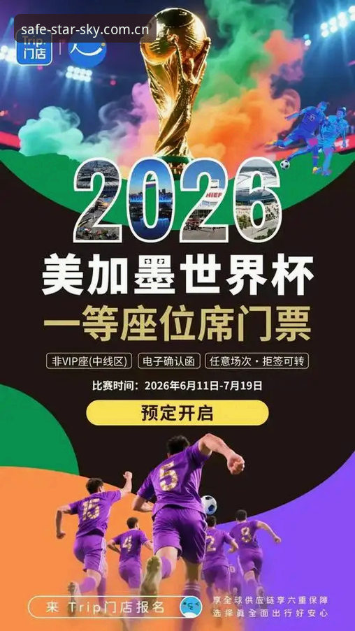 星空体育足球赛事 星空体育足球赛事2026新版体验报告:登录升级背后的行业变革深度评测